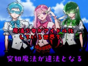 囚人兵”魔法少女野中華怜 ”v25.11.08插图