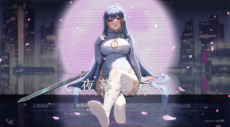 夜幕之花 v0.657 – 融合时间循环与悬疑探索游戏 | 解锁新场景与语言| 中文版下载 | PC/Joiplay插图