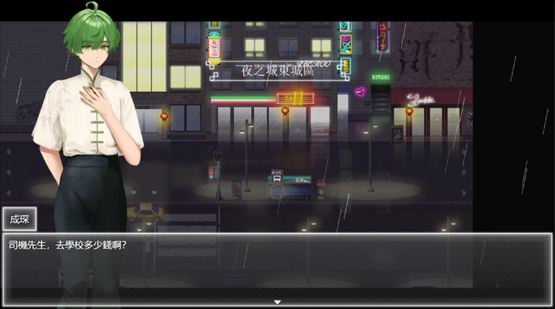 夜幕之花 v0.657 – 融合时间循环与悬疑探索游戏 | 解锁新场景与语言| 中文版下载 | PC/Joiplay插图3