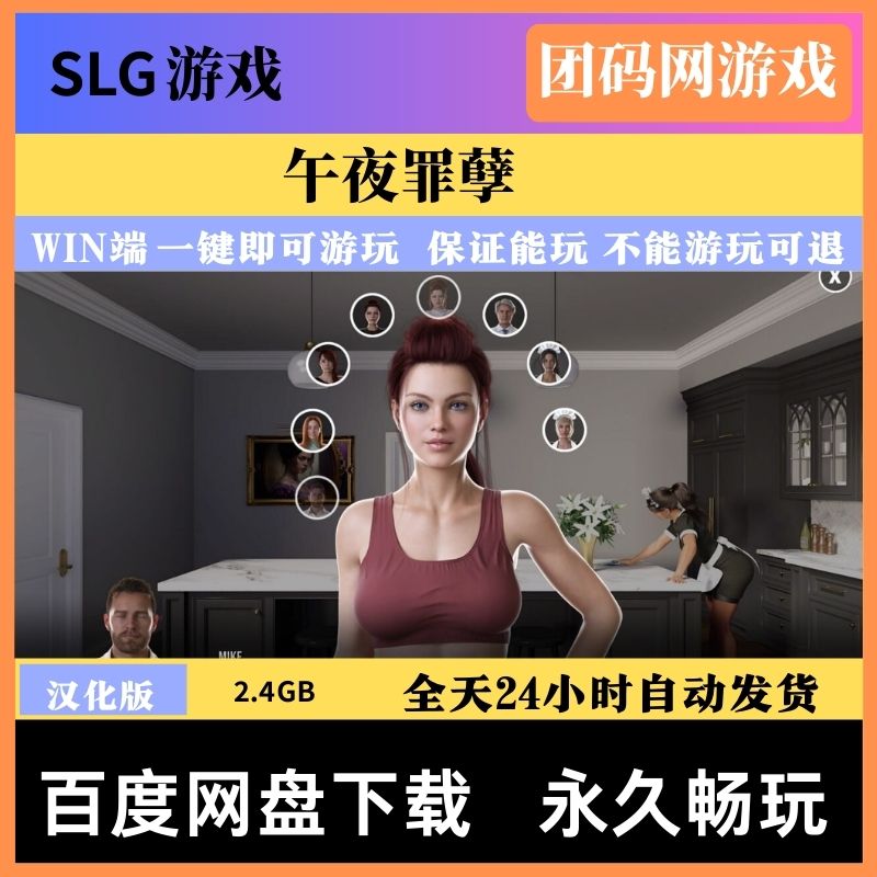 午夜罪孽 Midnight Sin v0.8.0
