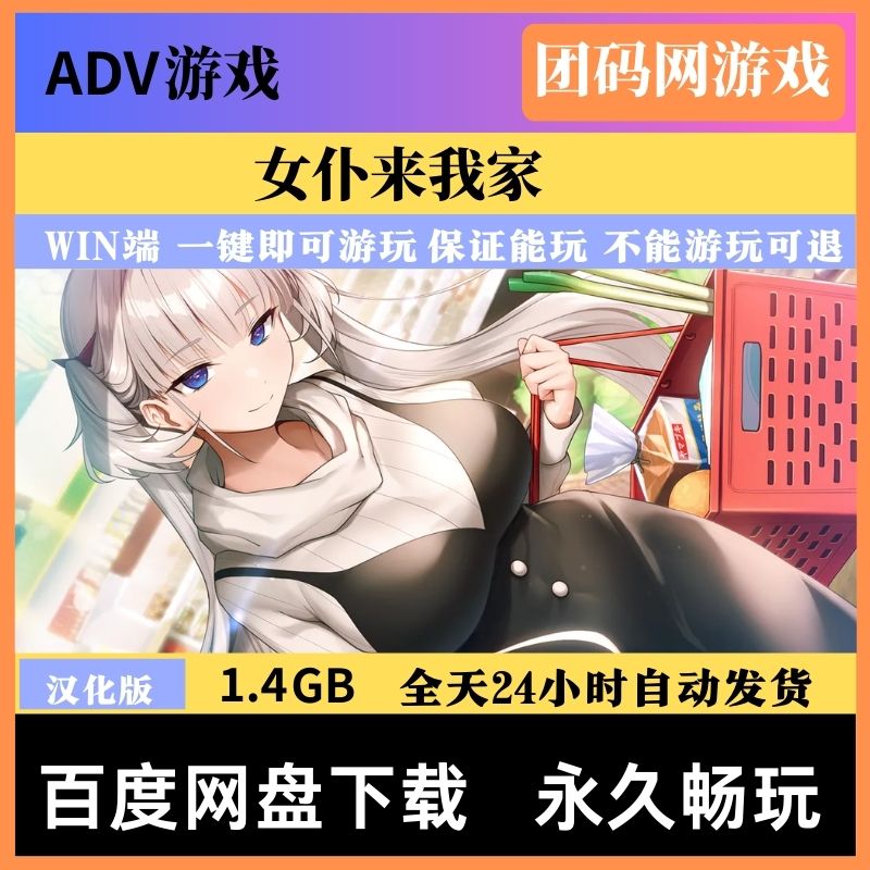 女仆来我家
