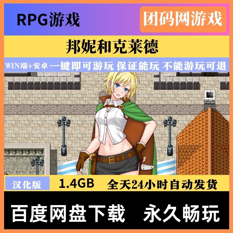 邦妮和克莱德