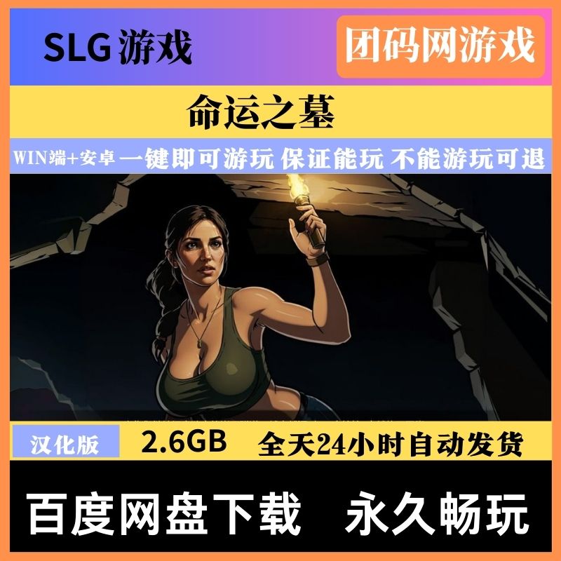 命运之墓 Ch.3 v0.3