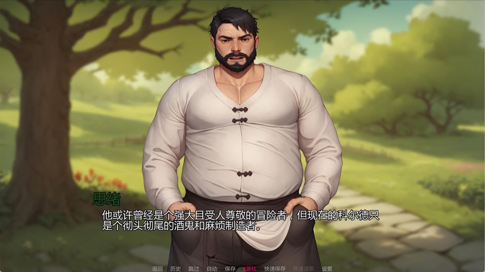 我的魔女Ver0.50插图4