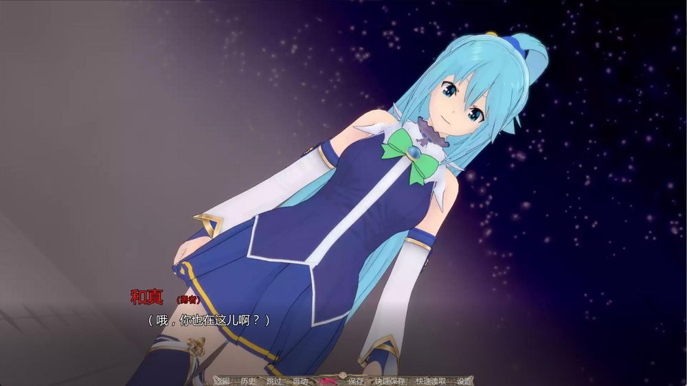 为美好的世界献上祝福 Ver2.7a插图2