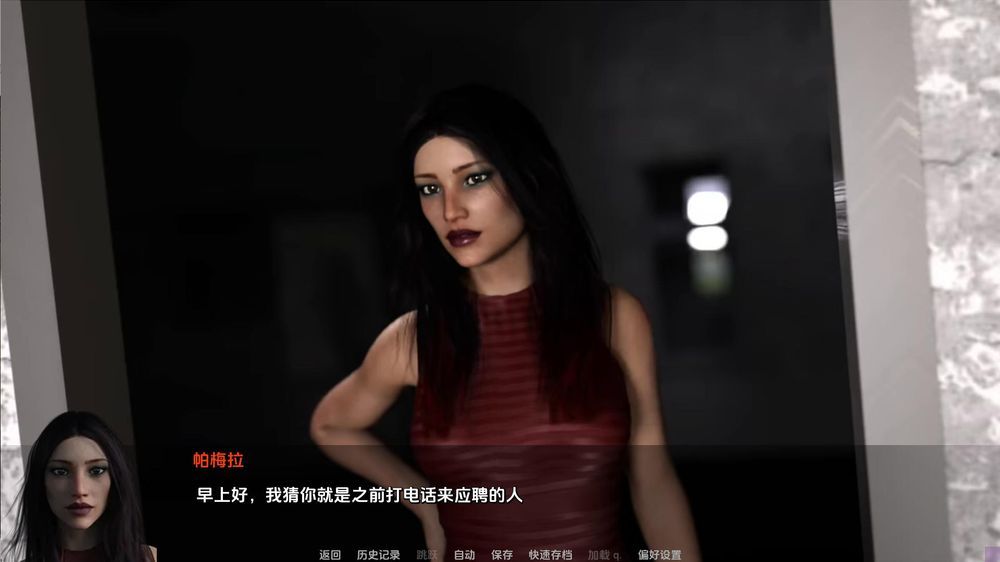 助手助理 TheAssistantCh.3.1插图3