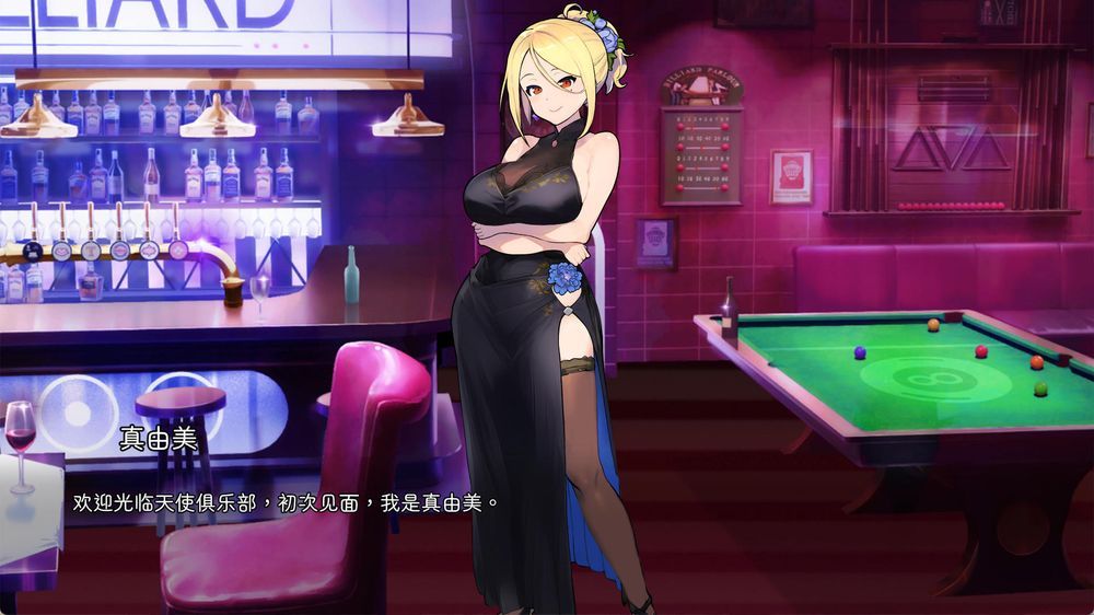 天使台球吧 Billiards Bar插图