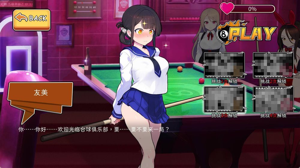 天使台球吧 Billiards Bar插图2