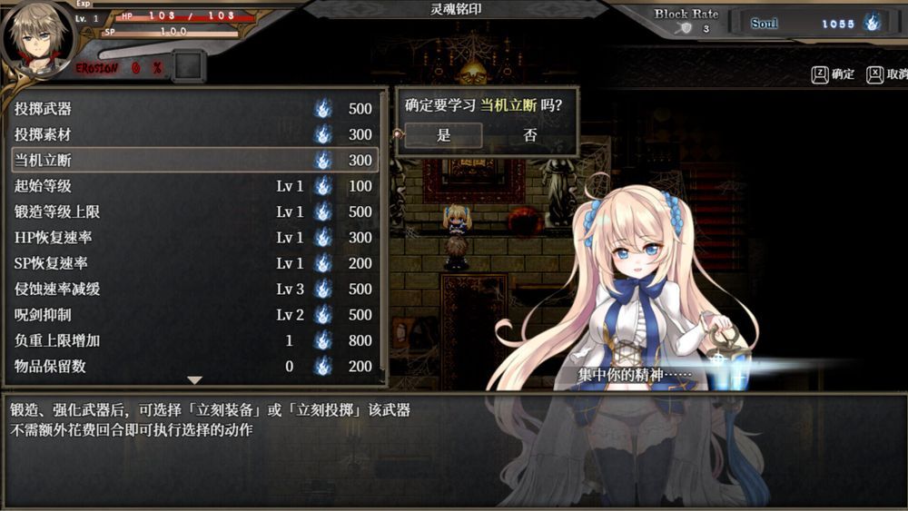 苍色之光与魔剑锻造师 V1.04R build 25121401插图4