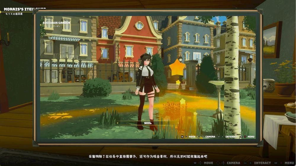 魅魔花园 v1.4.0插图4