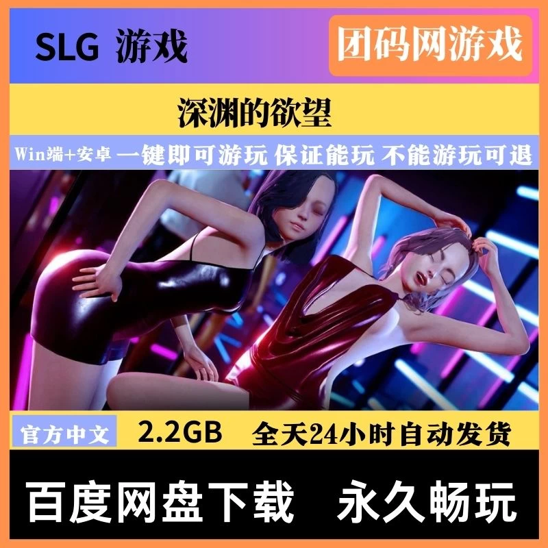 深渊的欲望Ver0.2.2