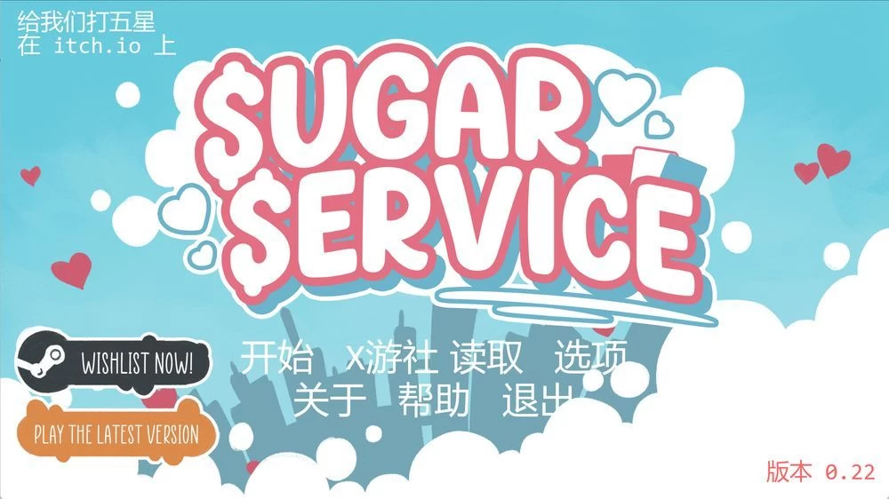 甜糖服务 v0.22插图