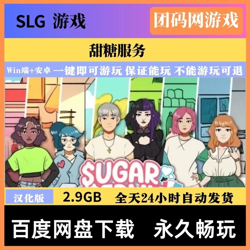 甜糖服务 v0.22