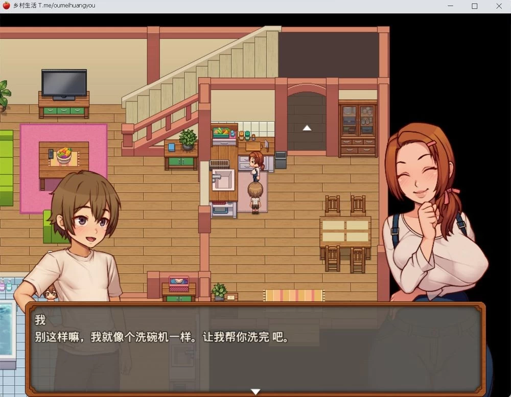 我的乡村日常生活 v0.3.3插图3