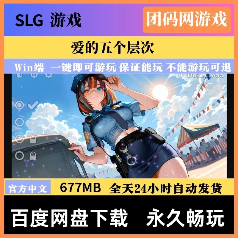 爱的五个层次