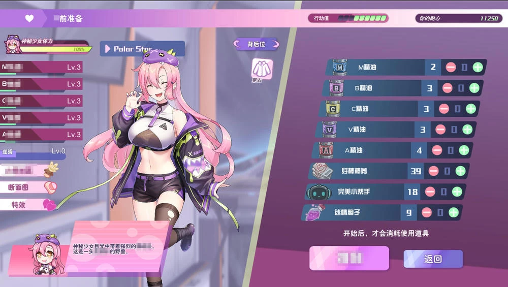 暴食的怪兽公主：惑星美食之旅 Ver1.12插图4