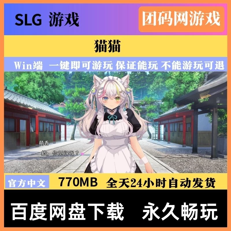 猫猫