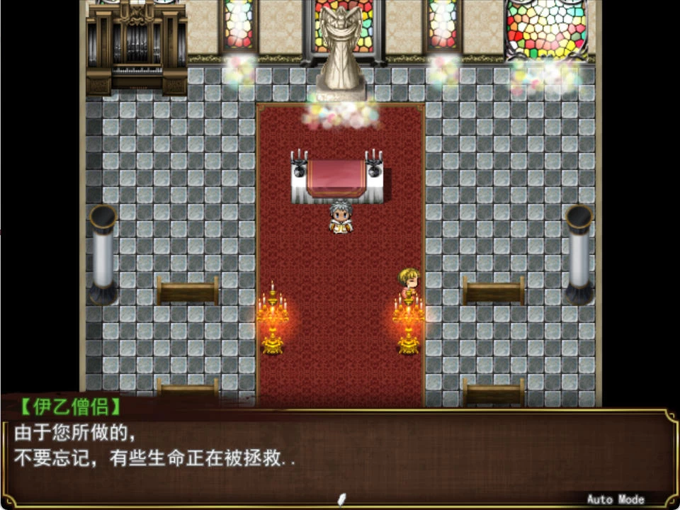 Re:BF外传 教团之影与砂之御子插图3