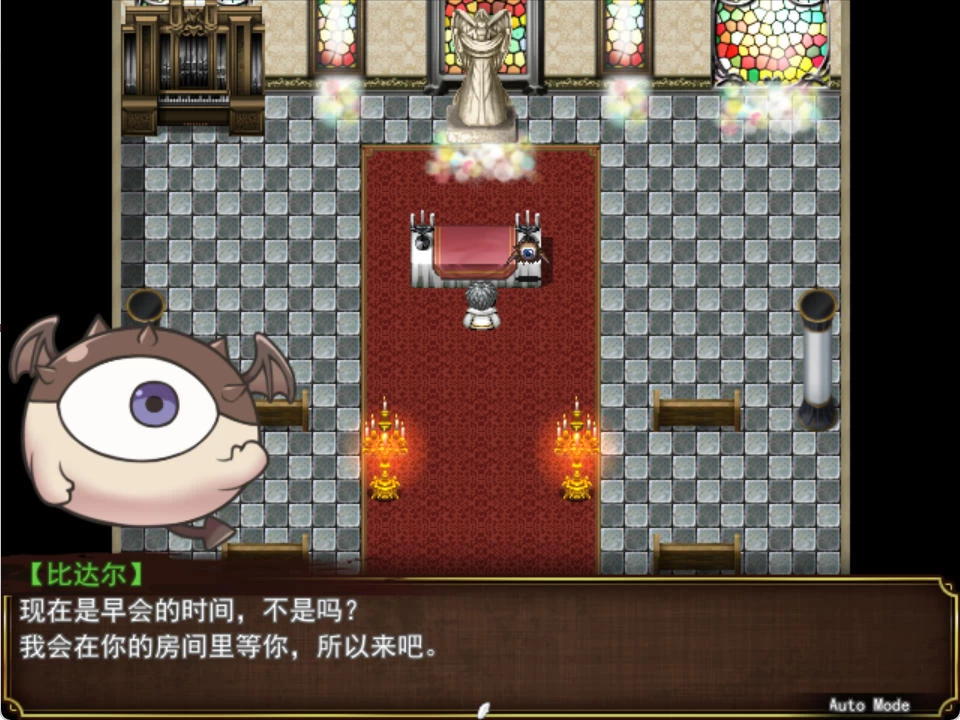 Re:BF外传 教团之影与砂之御子插图4
