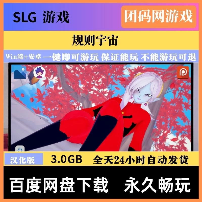 规则宇宙 V0.54