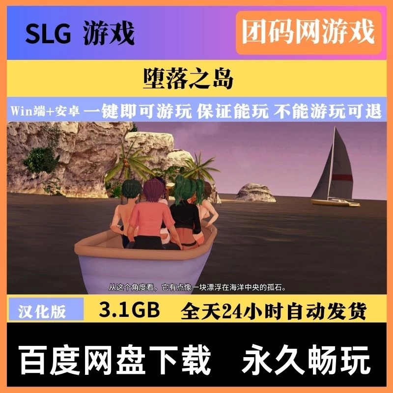 堕落之岛 ver0.6