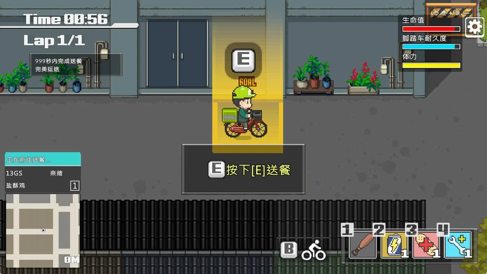 外送热 Delivery Hot v25.04.25插图2