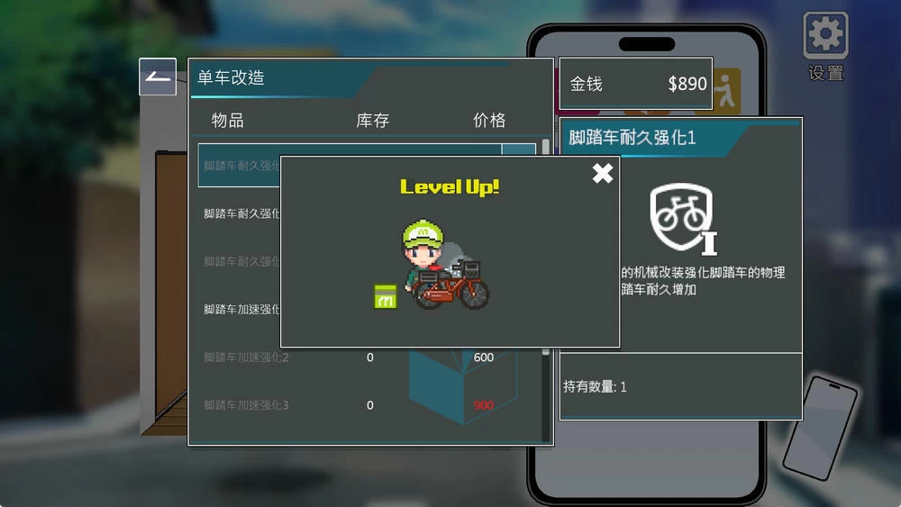 外送热 Delivery Hot v25.04.25插图4