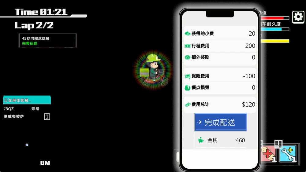 外送热 Delivery Hot v25.04.25插图6