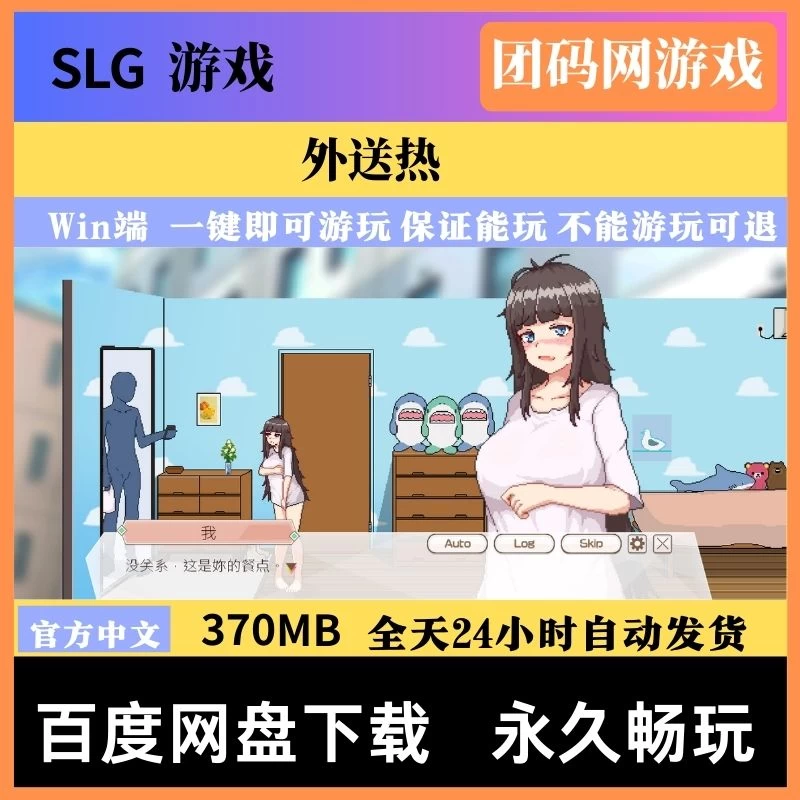 外送热 Delivery Hot v25.04.25