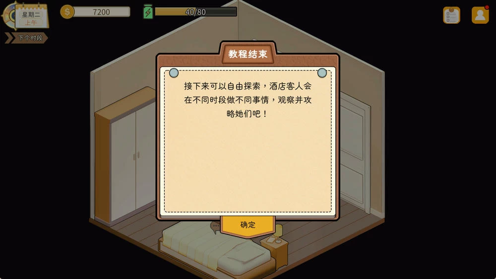 蘑菇岛打工日记 Ver1.0.2插图5