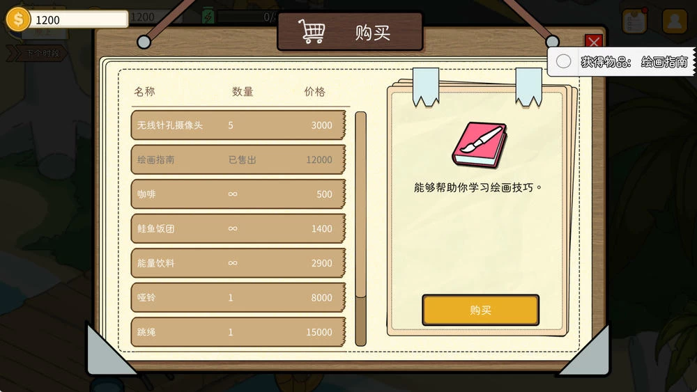 蘑菇岛打工日记 Ver1.0.2插图7
