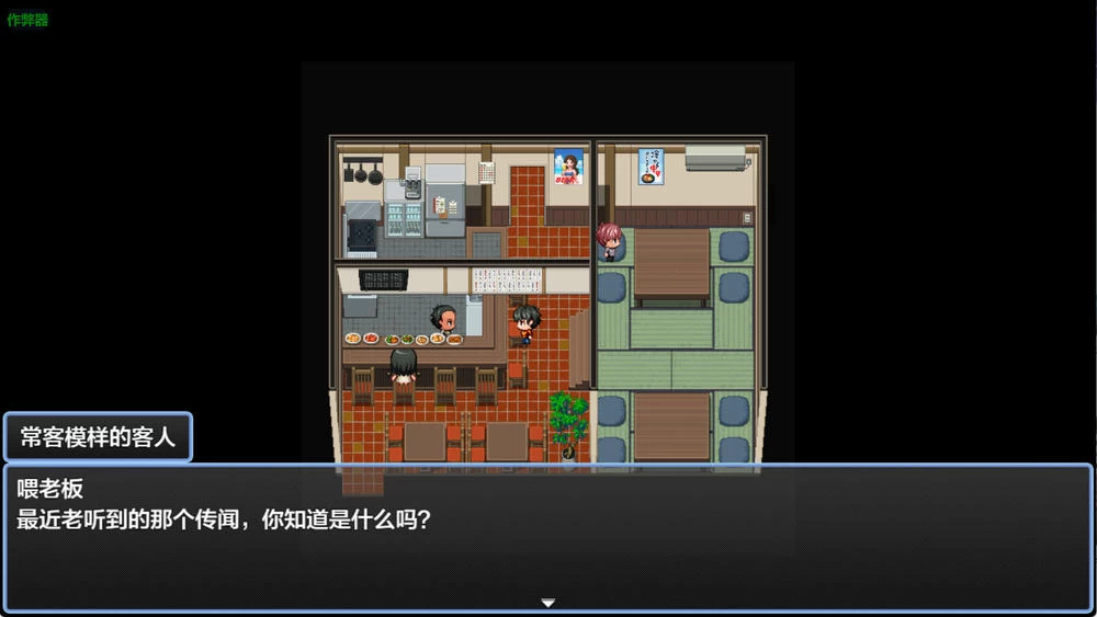 传闻中的催眠村插图