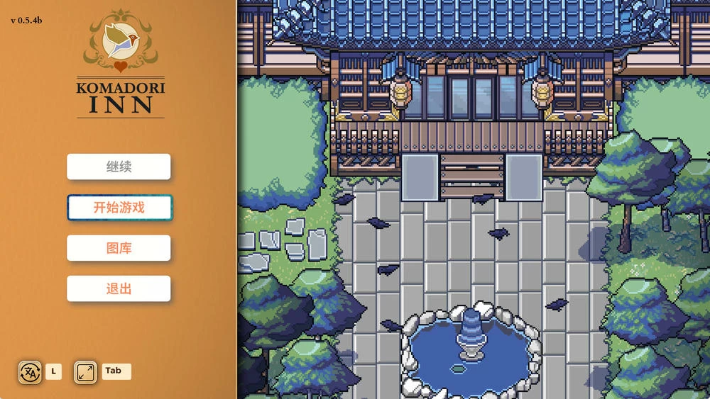 科马多里酒店 KomadoriInn Ver0.5.4b 体验版插图