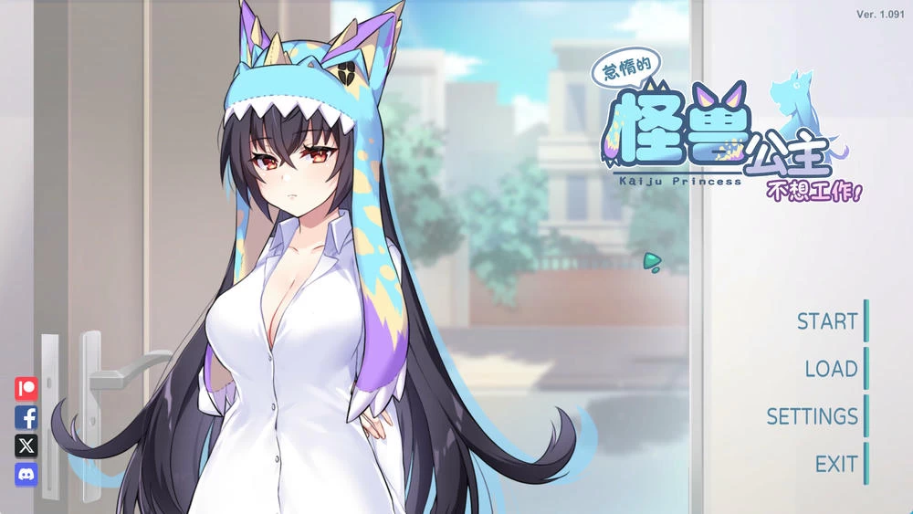 怠惰的怪兽公主不想工作 v1.091插图