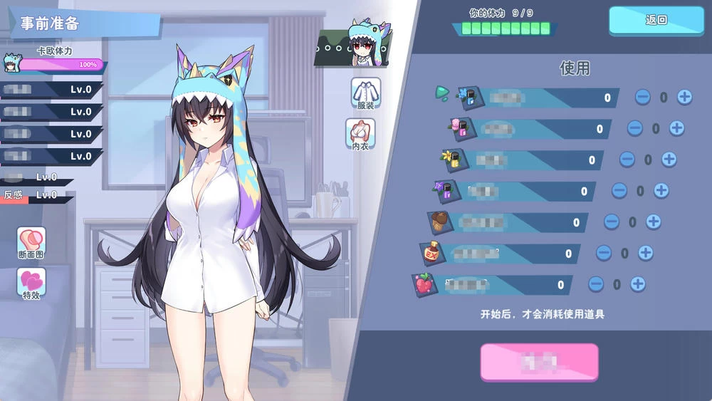 怠惰的怪兽公主不想工作 v1.091插图3