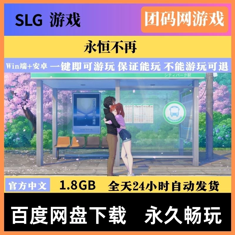永恒不再 Goodbye Eternity v0.12.0