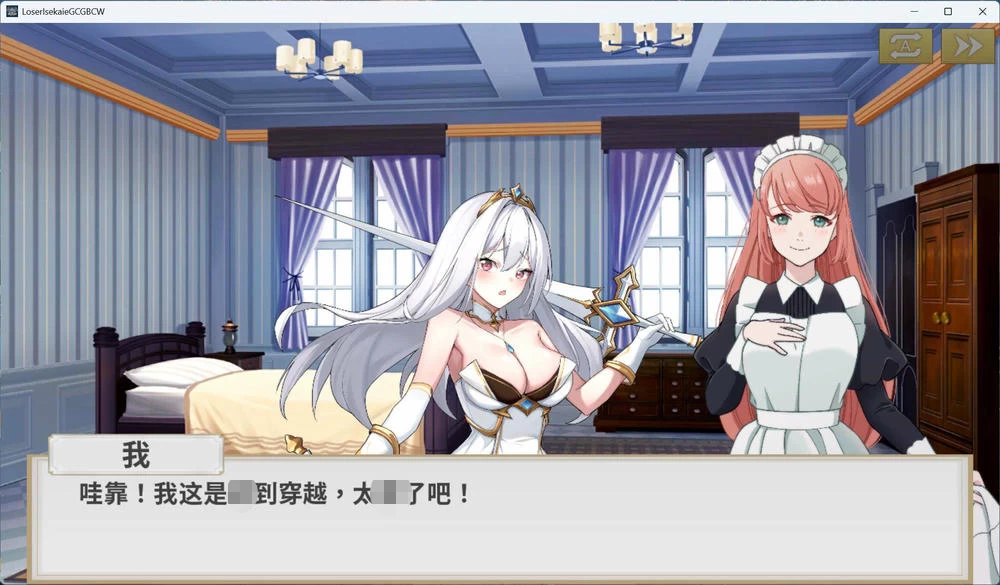 鲁蛇穿越异世界 V1.0.1.3插图4