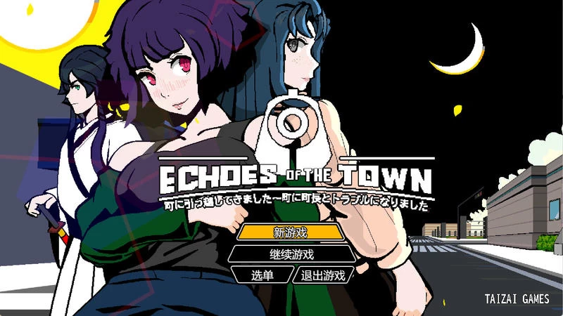 小镇的回声 Echoes of the town v3.3.9插图