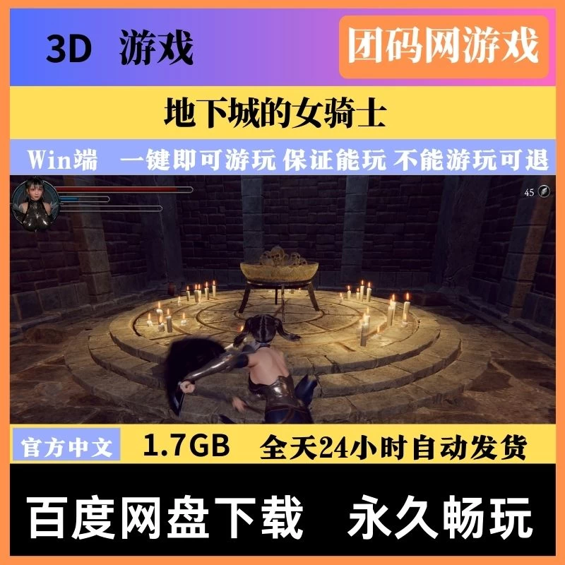 地下城的女骑士 Ver25.01.23
