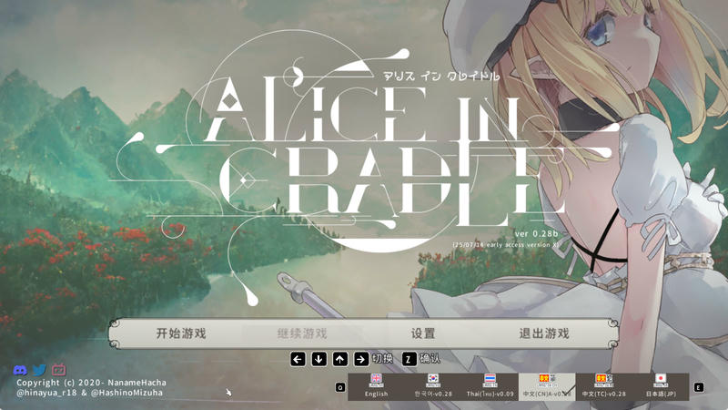 爱丽丝的摇篮 Alice in Cradle v0.28b插图