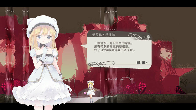 爱丽丝的摇篮 Alice in Cradle v0.28b插图1