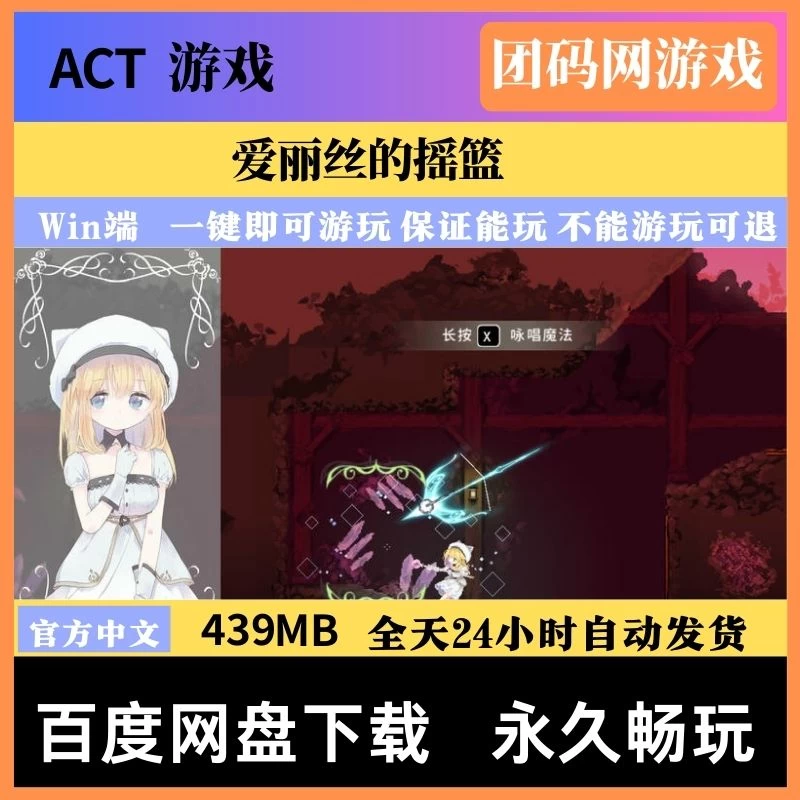 爱丽丝的摇篮 Alice in Cradle v0.28b