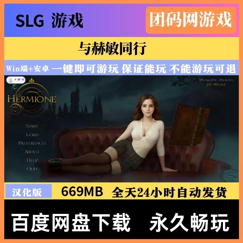 与赫敏 With Hermione v0.5.3.4 – 欧美风格的沙盒SLG游戏 | 解锁新版本 |汉化版下载 | PC/Joiplay
