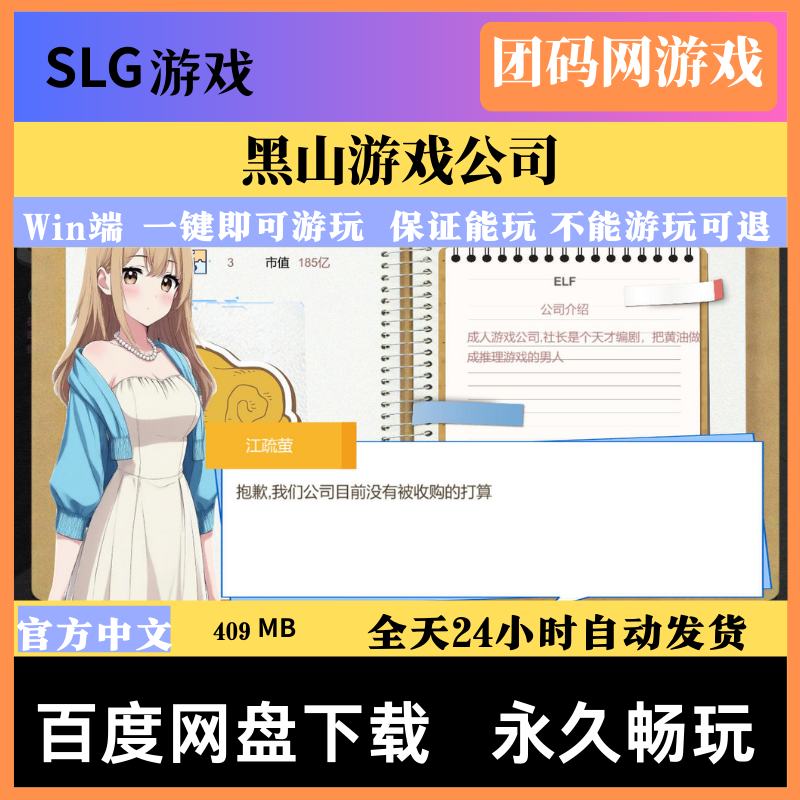 黑山游戏公司 BM game Co v1.7.3 – 模拟经营游戏 | 解锁新版本与bug修复 | 中文版下载 | PC