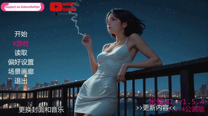 米拉AI Mila AI V1.5.4public插图