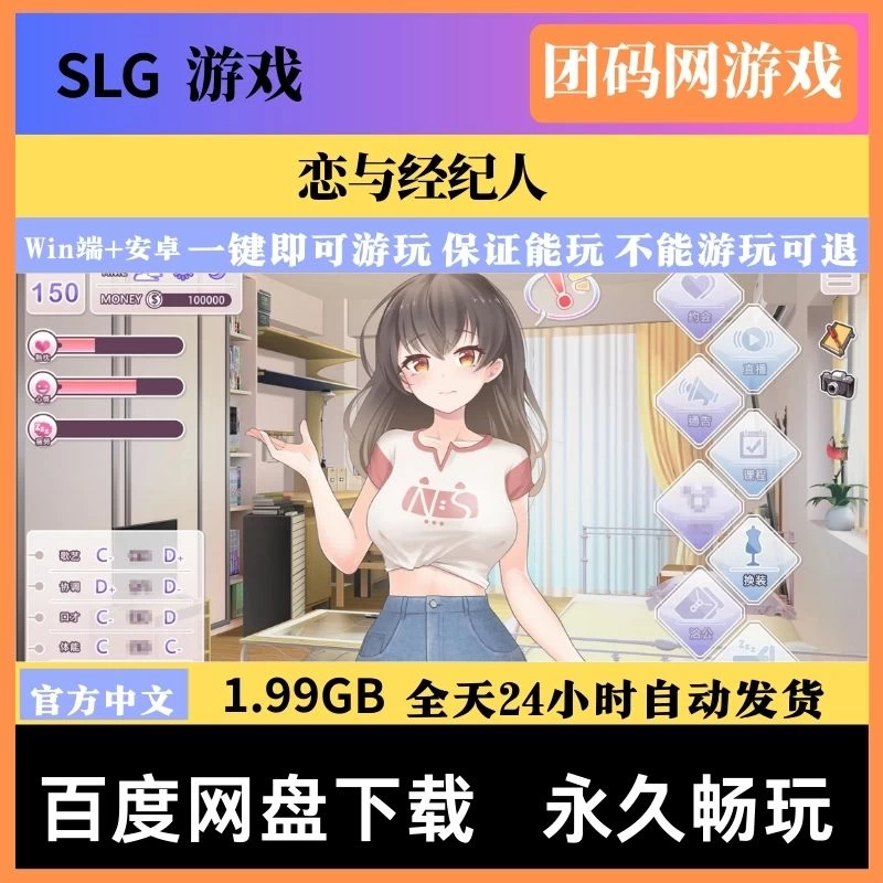 恋与经纪人