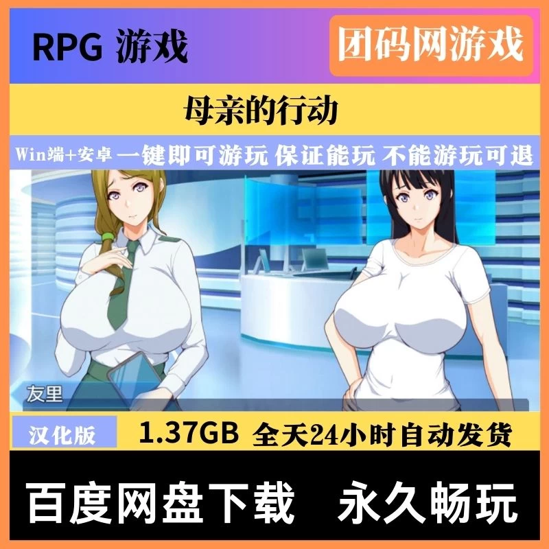 母亲的行动