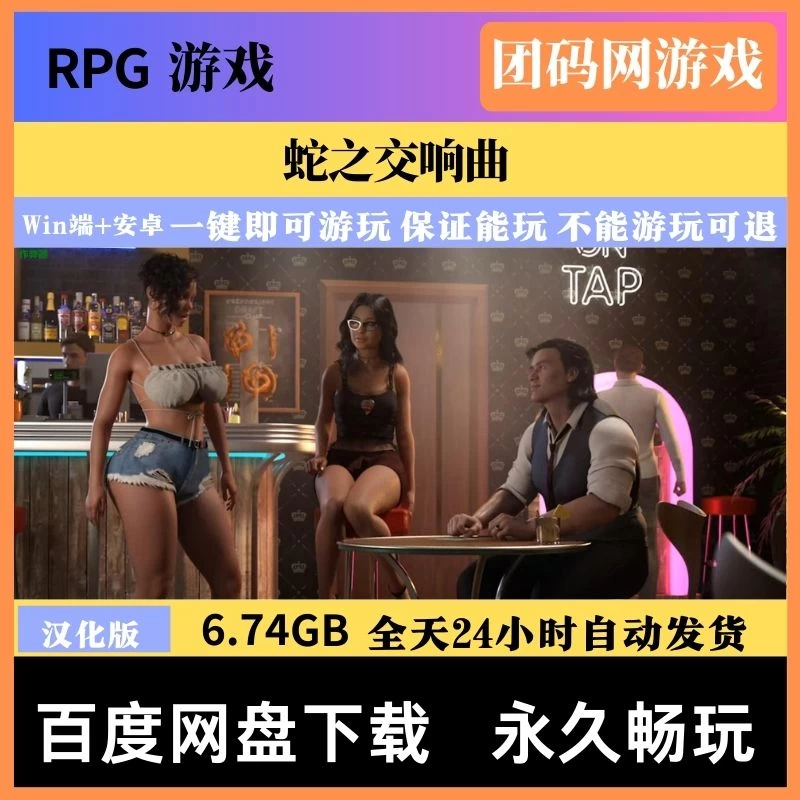 蛇之交响曲 Symphony of the Serpent v.60032
