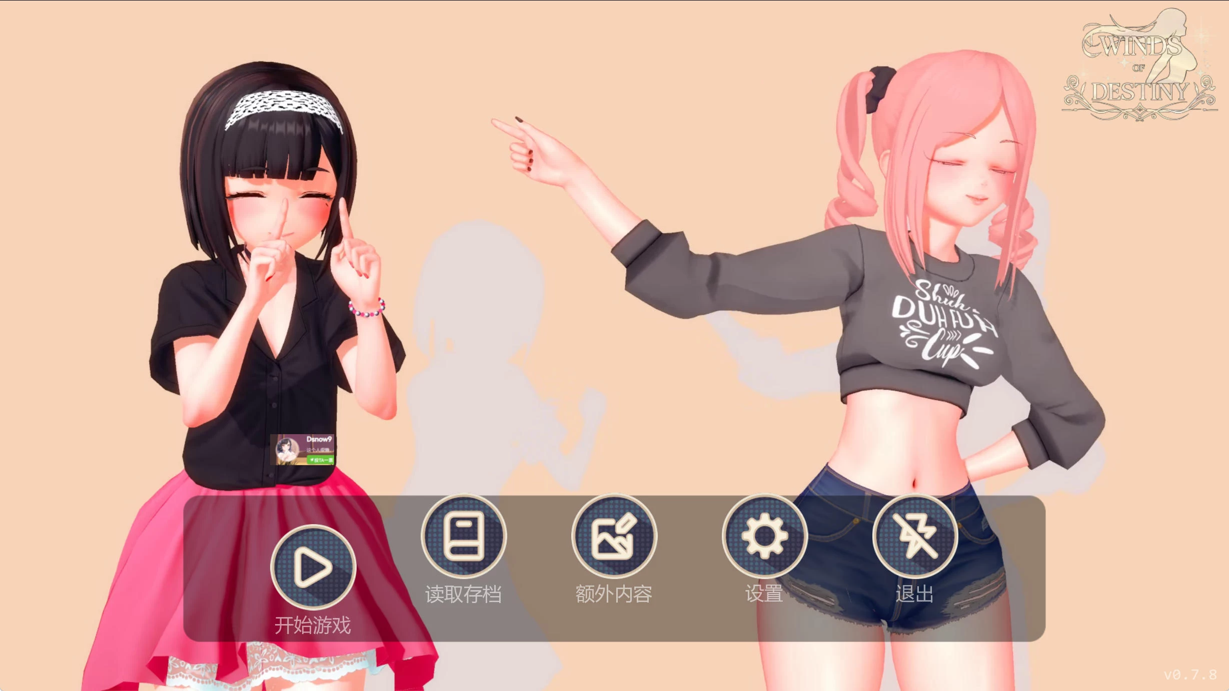 命运之风：回溯 Winds of Destiny: Rewind v0.7.8插图