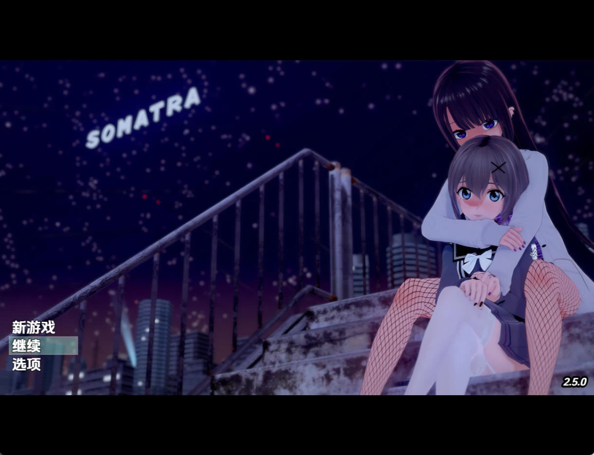 苏门答腊 Somatra v2.5插图